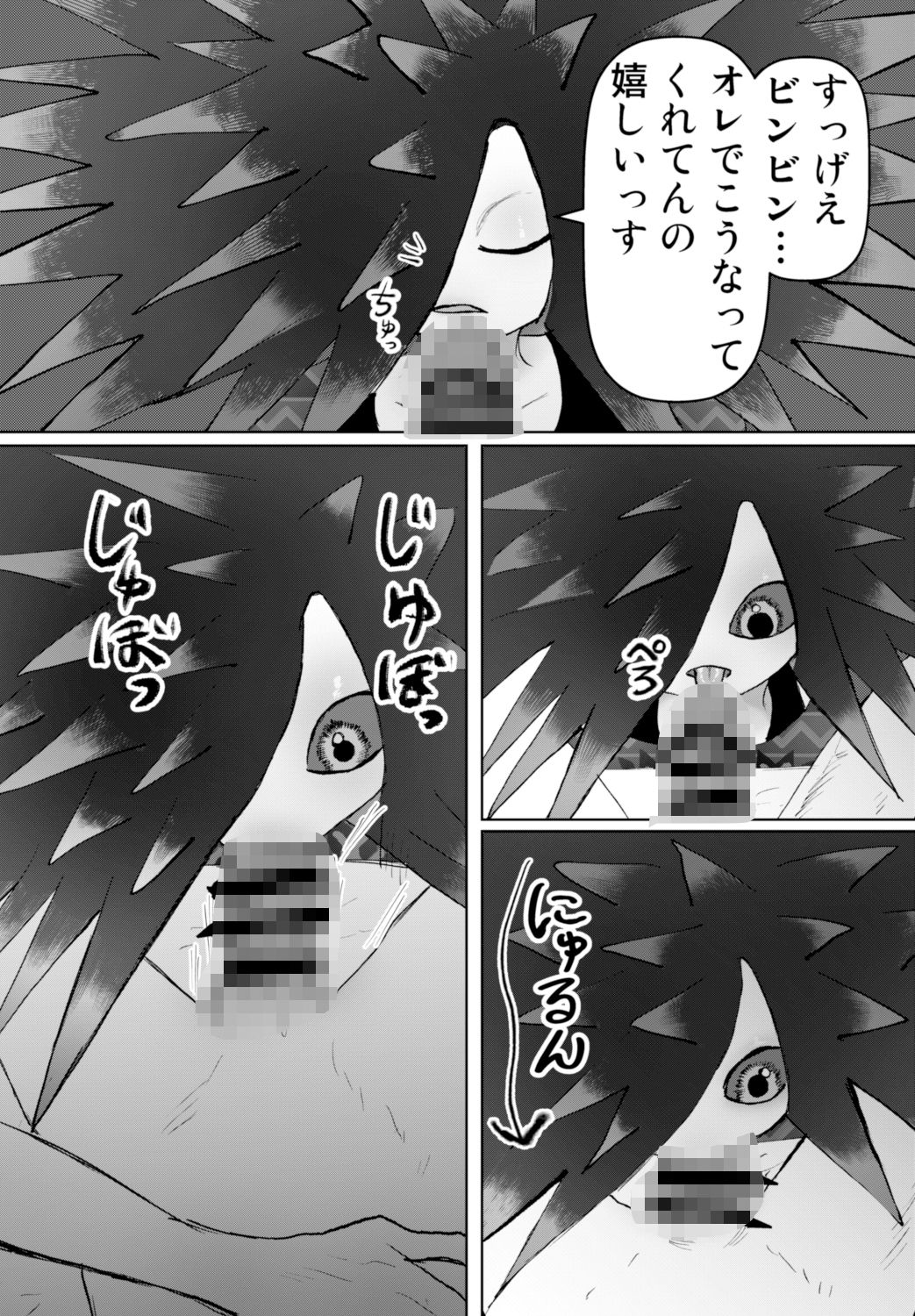 完全に媚びを見せるダウナー系ウニのメスおにーさん