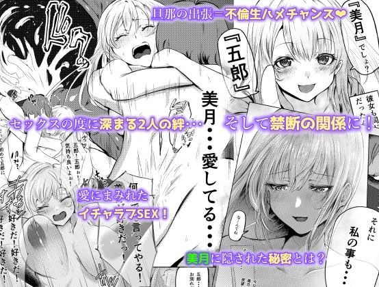 人妻を孕ませてしまった男の末路