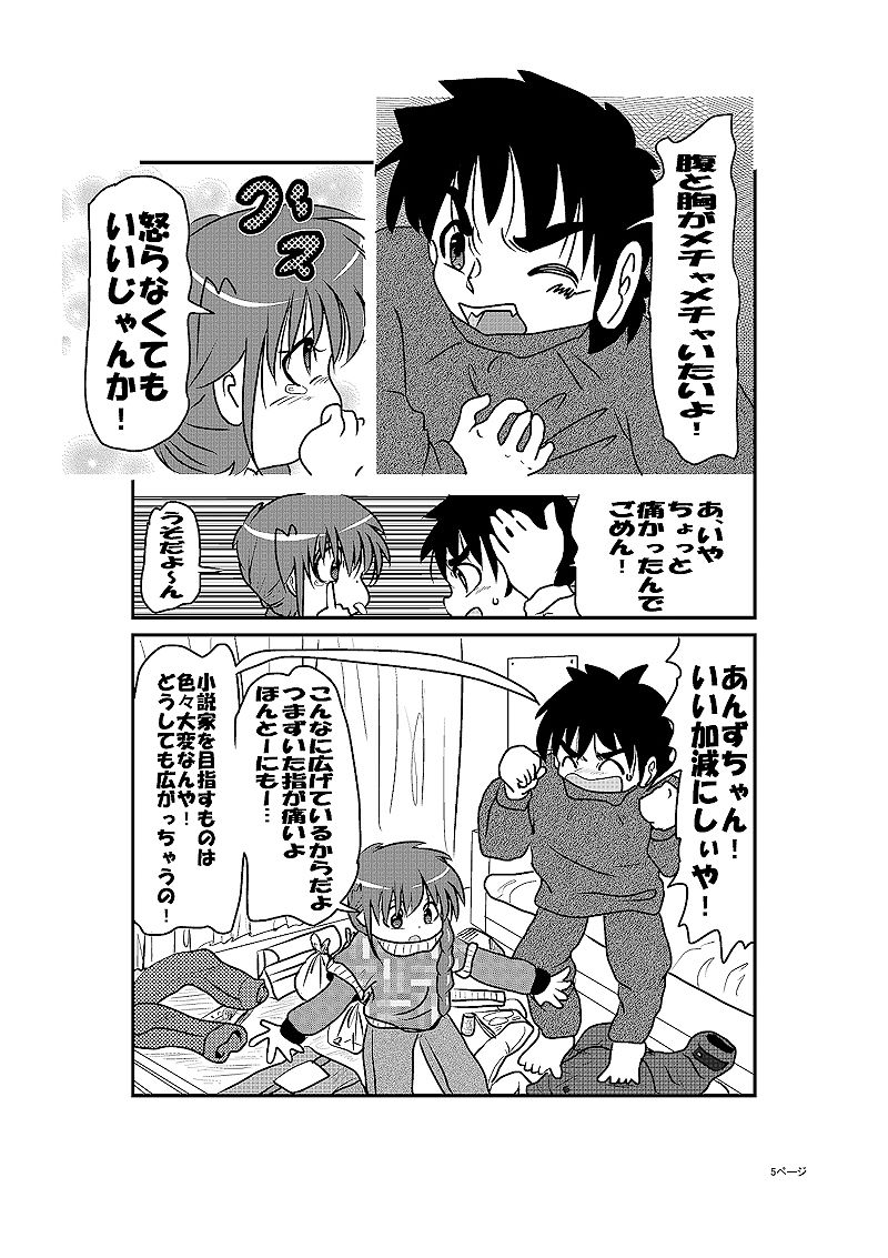 あかるい下宿屋物語