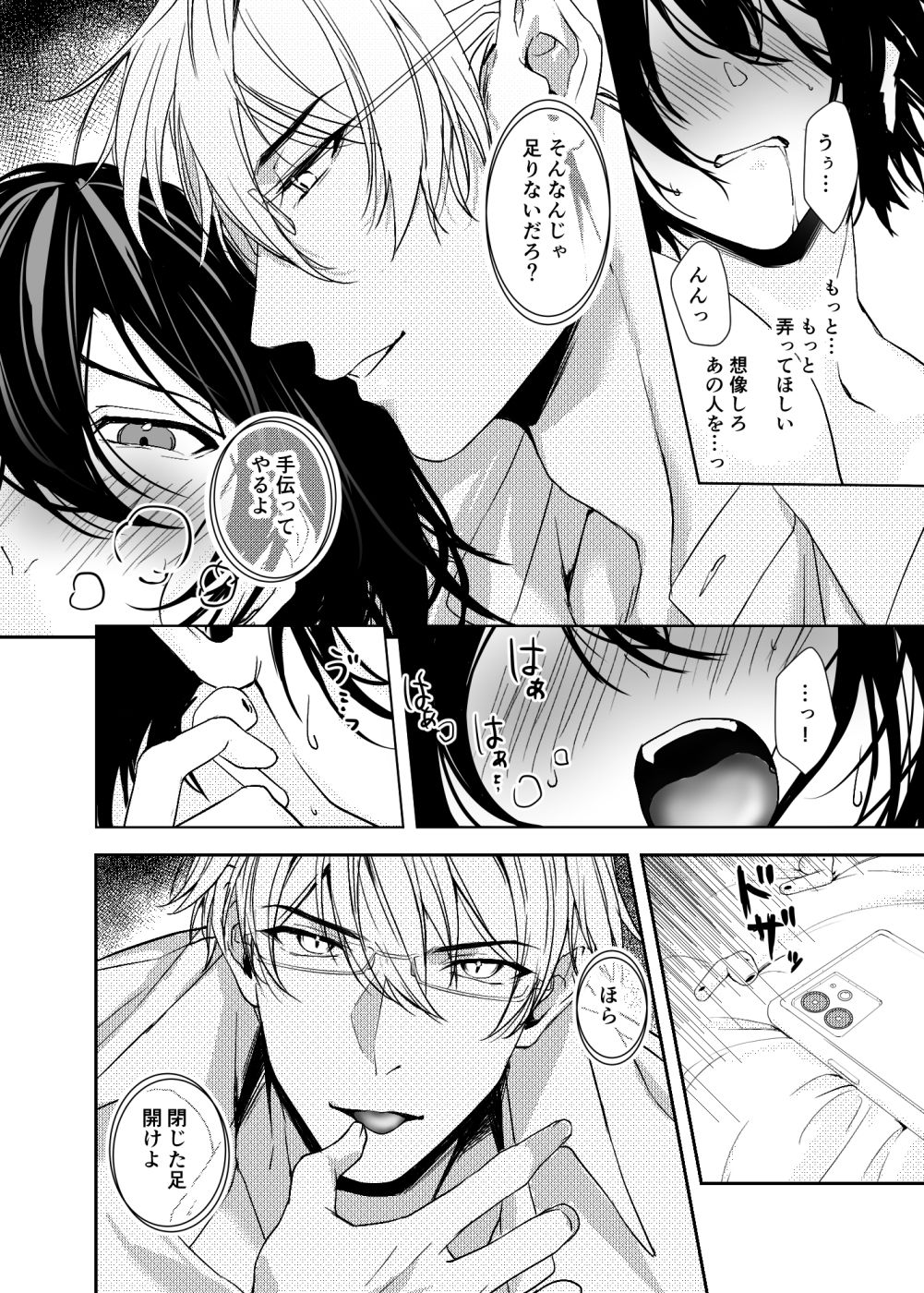 一目惚れした、その男