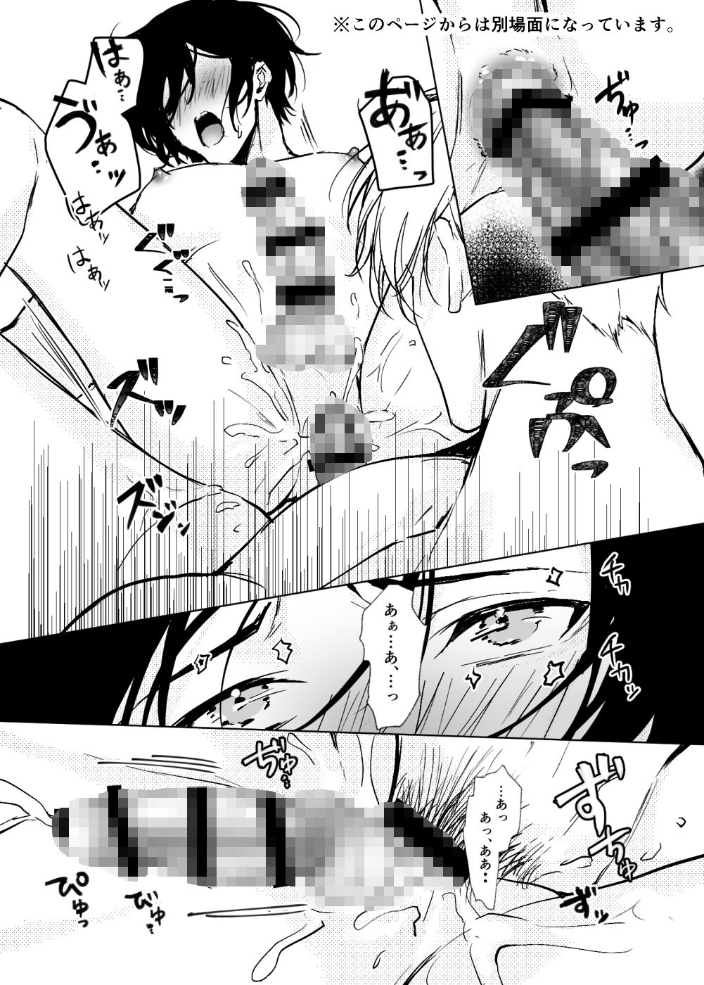 一目惚れした、その男