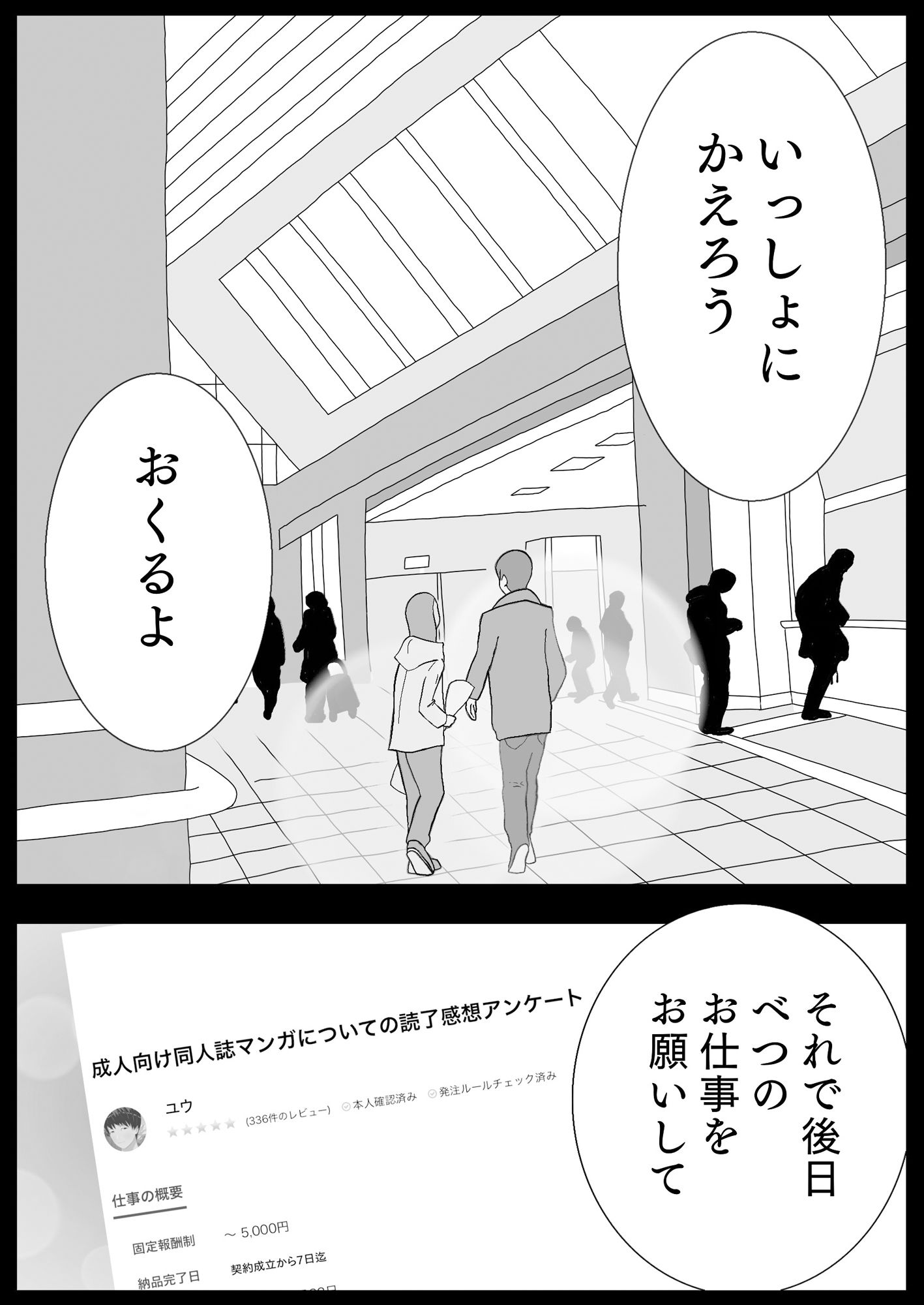 ここなさん ＃5ユウくんの遊び相手