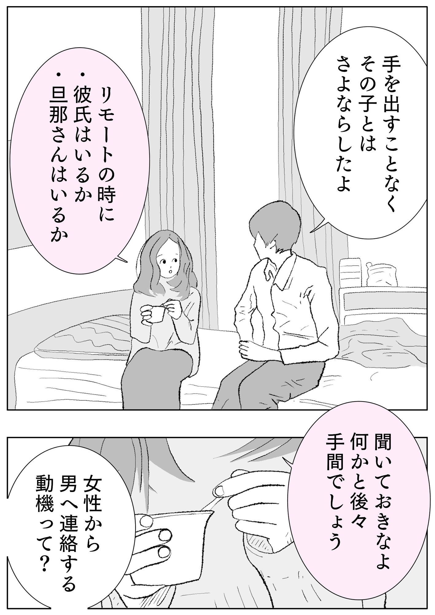 ここなさん ＃5ユウくんの遊び相手