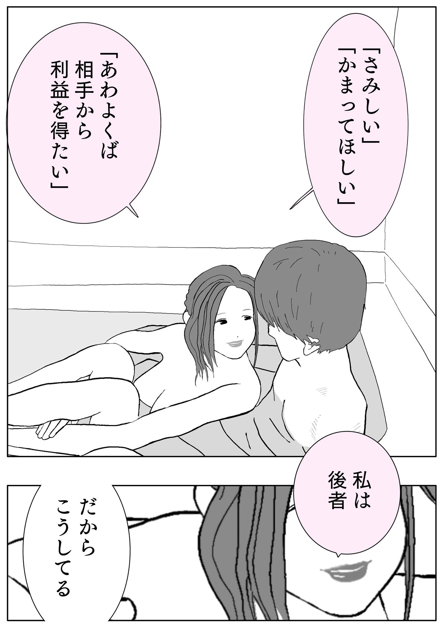 ここなさん ＃5ユウくんの遊び相手