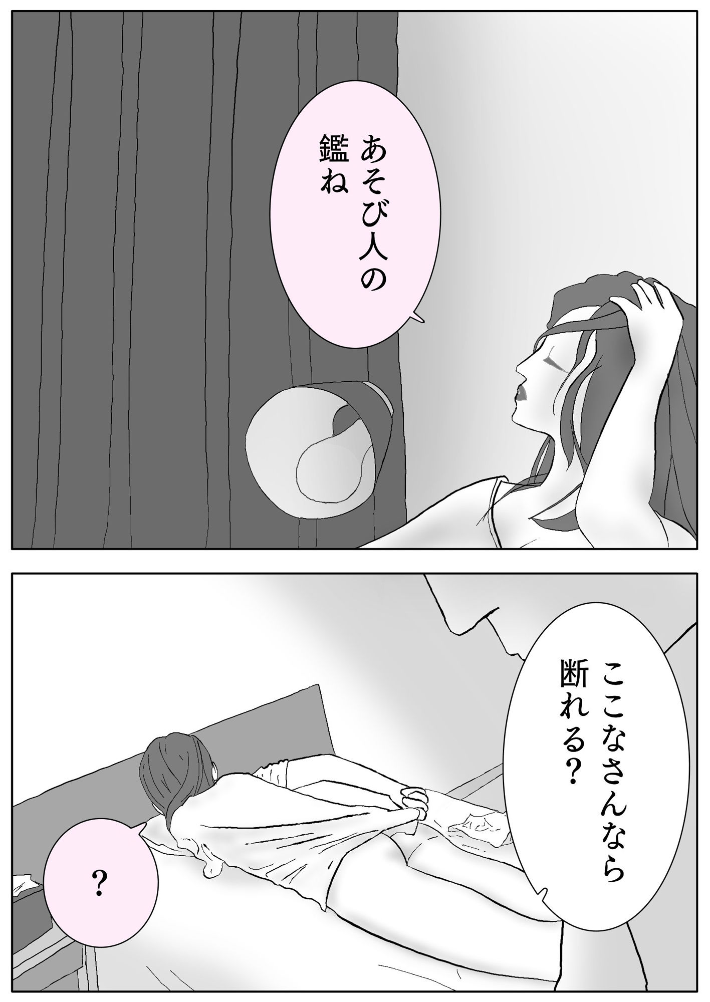 ここなさん ＃5ユウくんの遊び相手