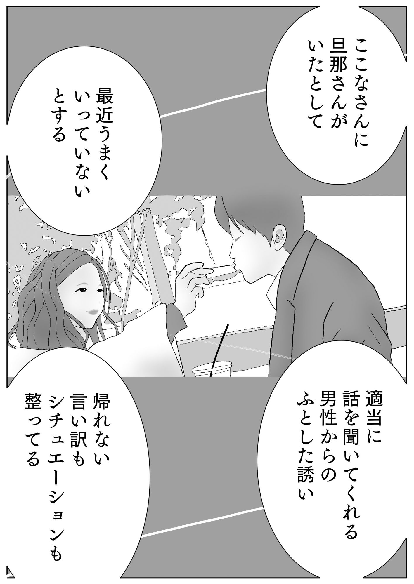 ここなさん ＃5ユウくんの遊び相手