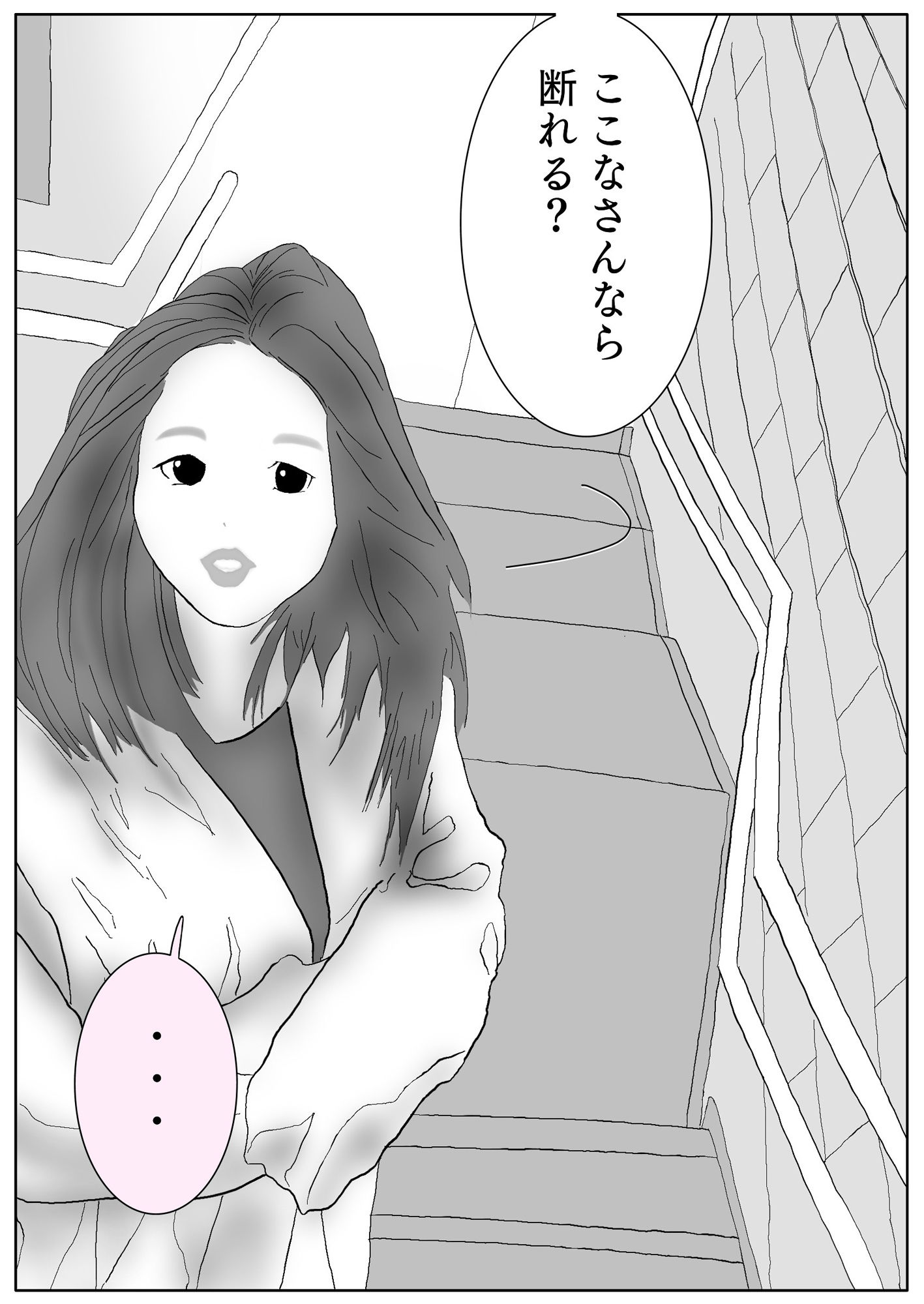 ここなさん ＃5ユウくんの遊び相手