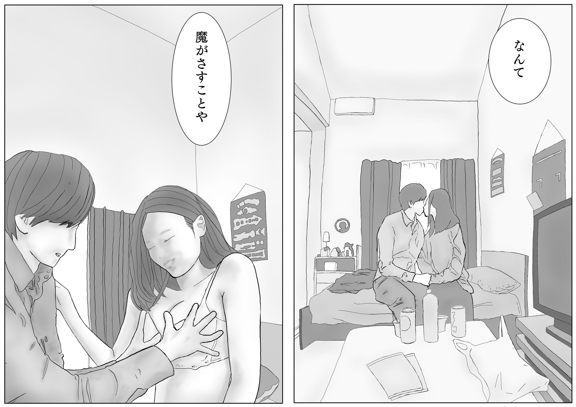 ここなさん ＃5ユウくんの遊び相手