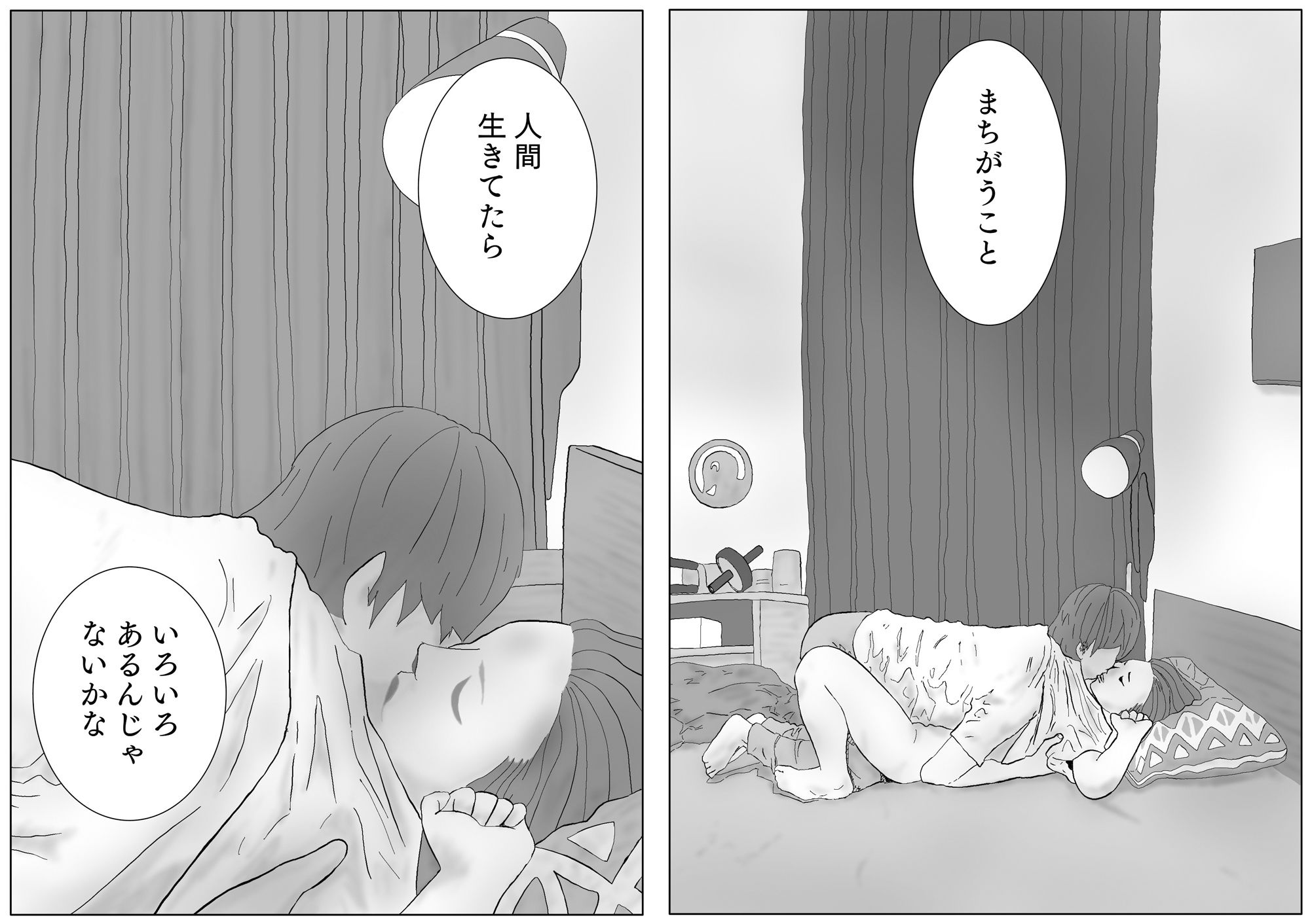 ここなさん ＃5ユウくんの遊び相手