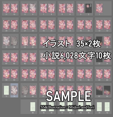 【VTuber】千羽黒乃 肉壁触手苗床えっち