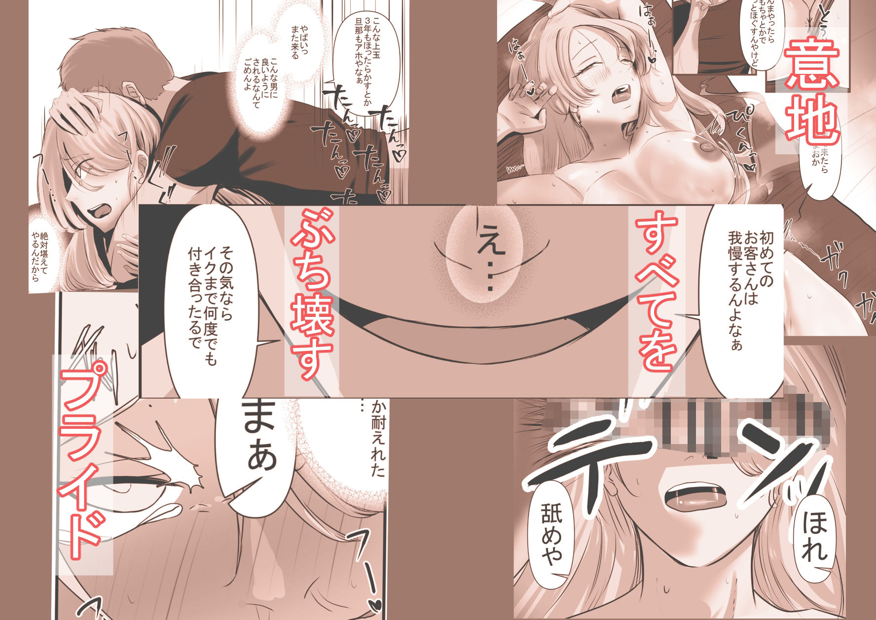 シ足りない人妻たちは出張性感マッサージにご執心のようです〜山田玲奈（31）の場合〜