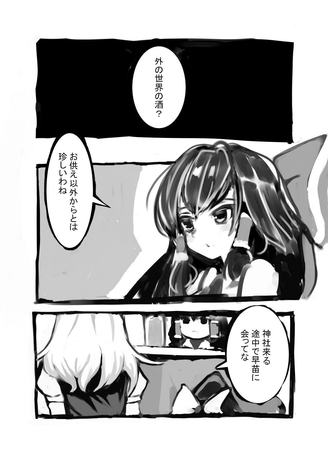 きつねのじかん