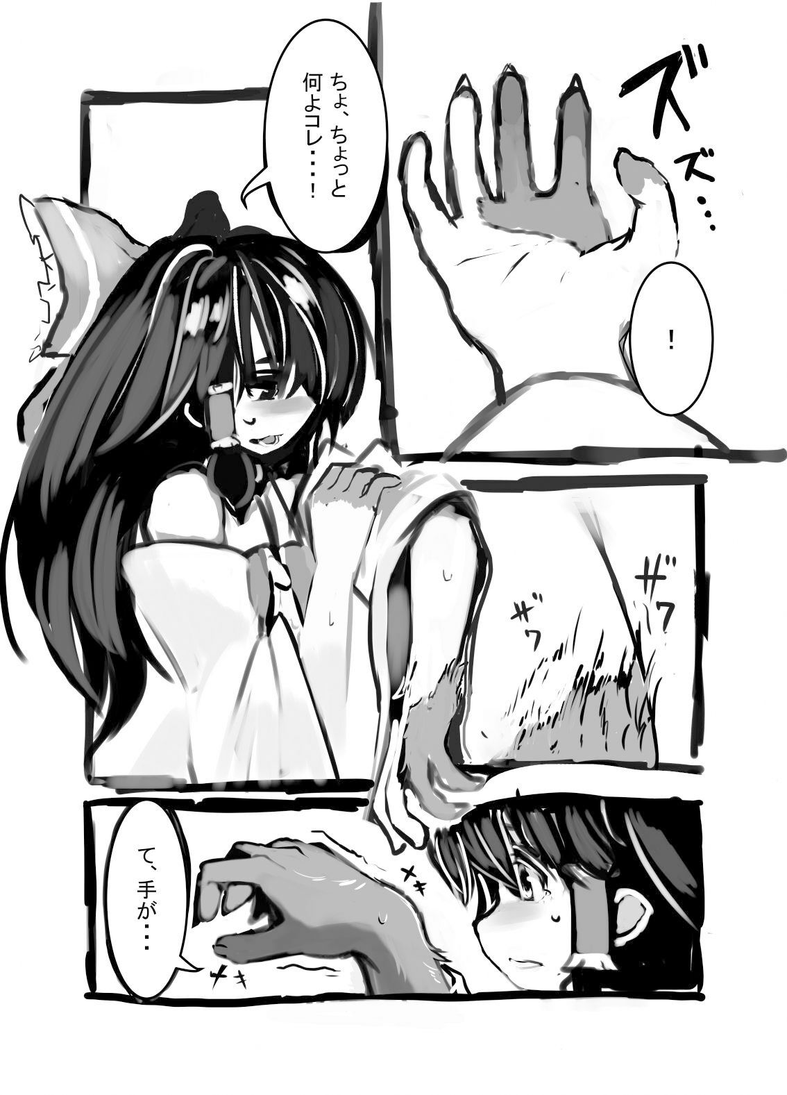 きつねのじかん