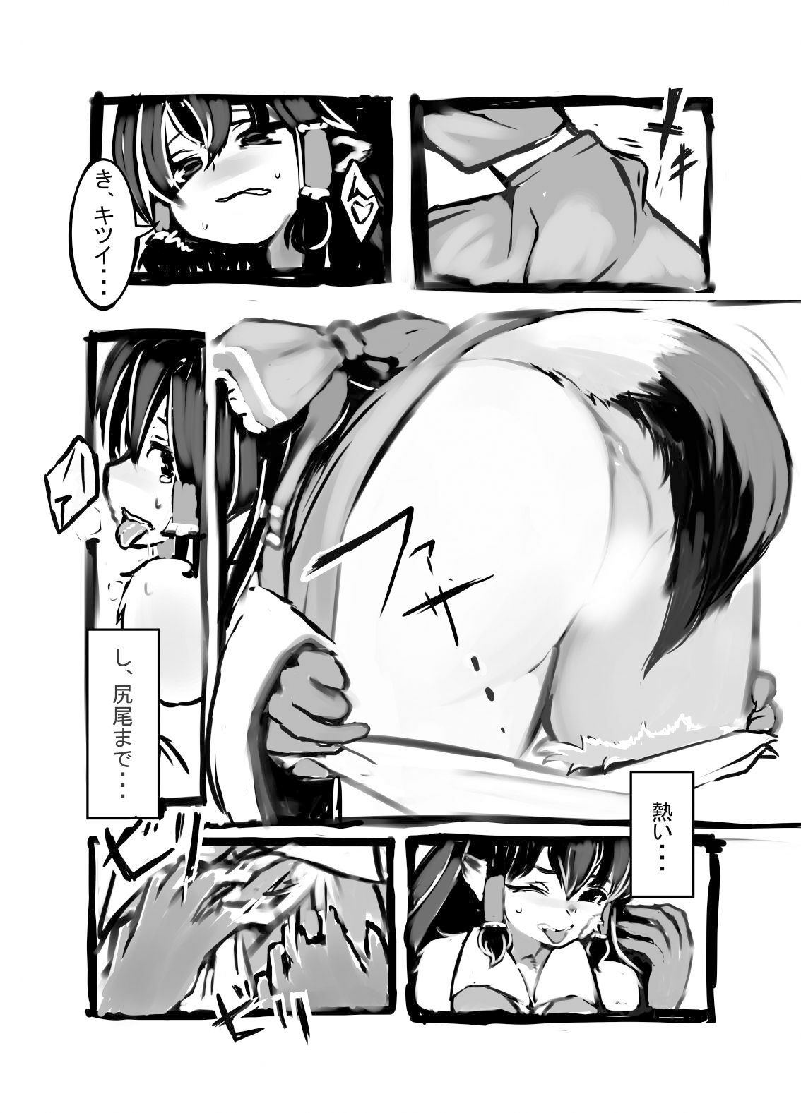 きつねのじかん