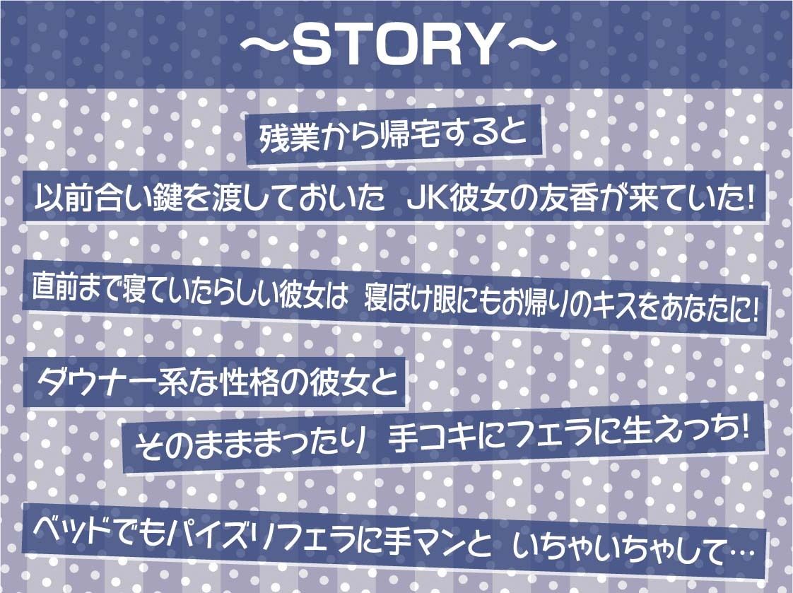 ダウナー系JK彼女ちゃんとまったり無言でおうちセックス【フォーリーサウンド】