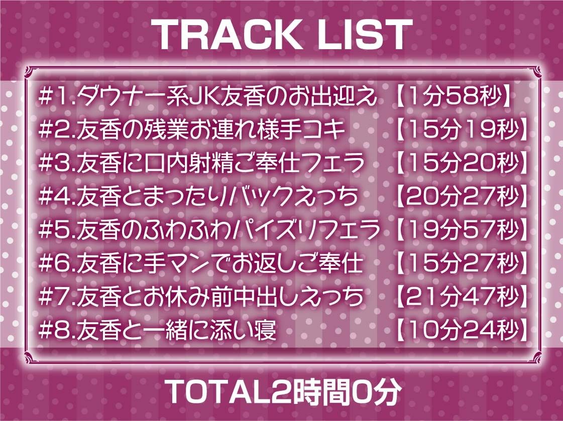 ダウナー系JK彼女ちゃんとまったり無言でおうちセックス【フォーリーサウンド】