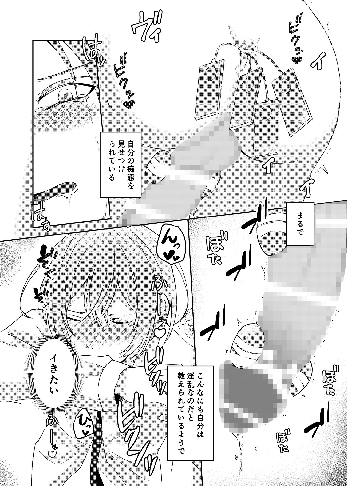 社長子息の俺がクビにしたモブおじさんに壁尻おしおき調教で堕とされるとか聞いてない！