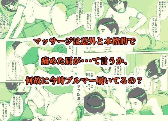 マッサージ部の施術中はおさわり厳禁です