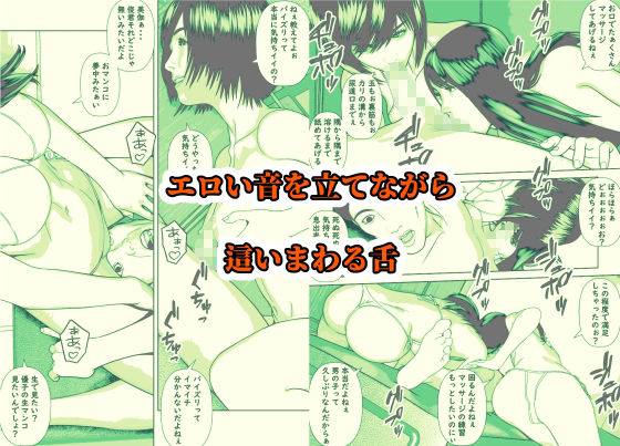 マッサージ部の施術中はおさわり厳禁です