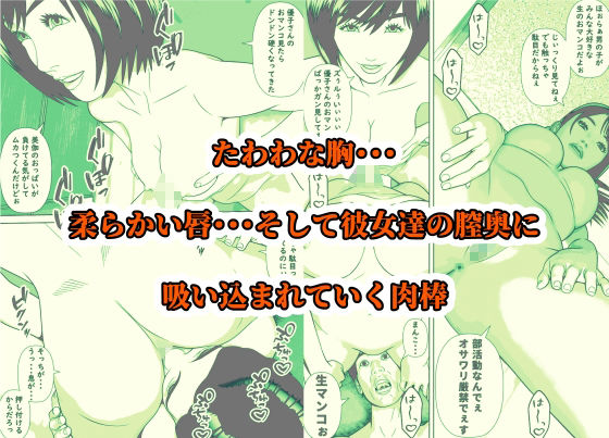 マッサージ部の施術中はおさわり厳禁です