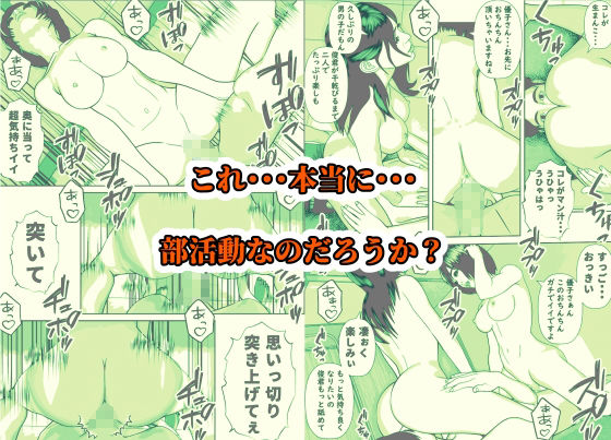 マッサージ部の施術中はおさわり厳禁です