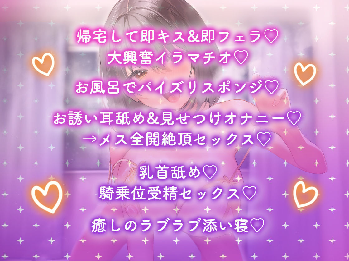オナ禁してたわんこ系お嫁ちゃんに襲われてしまいました〜独占極あまえっち