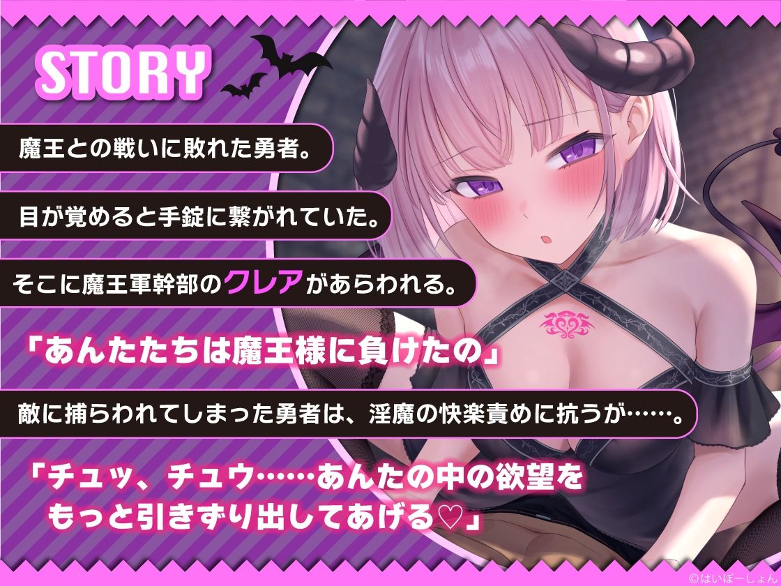 (ソフトM向け)【甘とろ×KU100】敗北した勇者、敵のダウナーサキュバスに捕らわれる……。とろとろおマンコで溶かされるお話【敗北×えっちな分からせ】