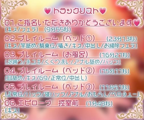 ご指名ありがとうございます？サキュバスソープ嬢のドすけべ純愛サービス