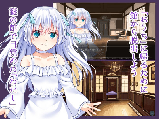 昏き館の主人と操り人形 〜糸に囚われ堕ちる無垢〜
