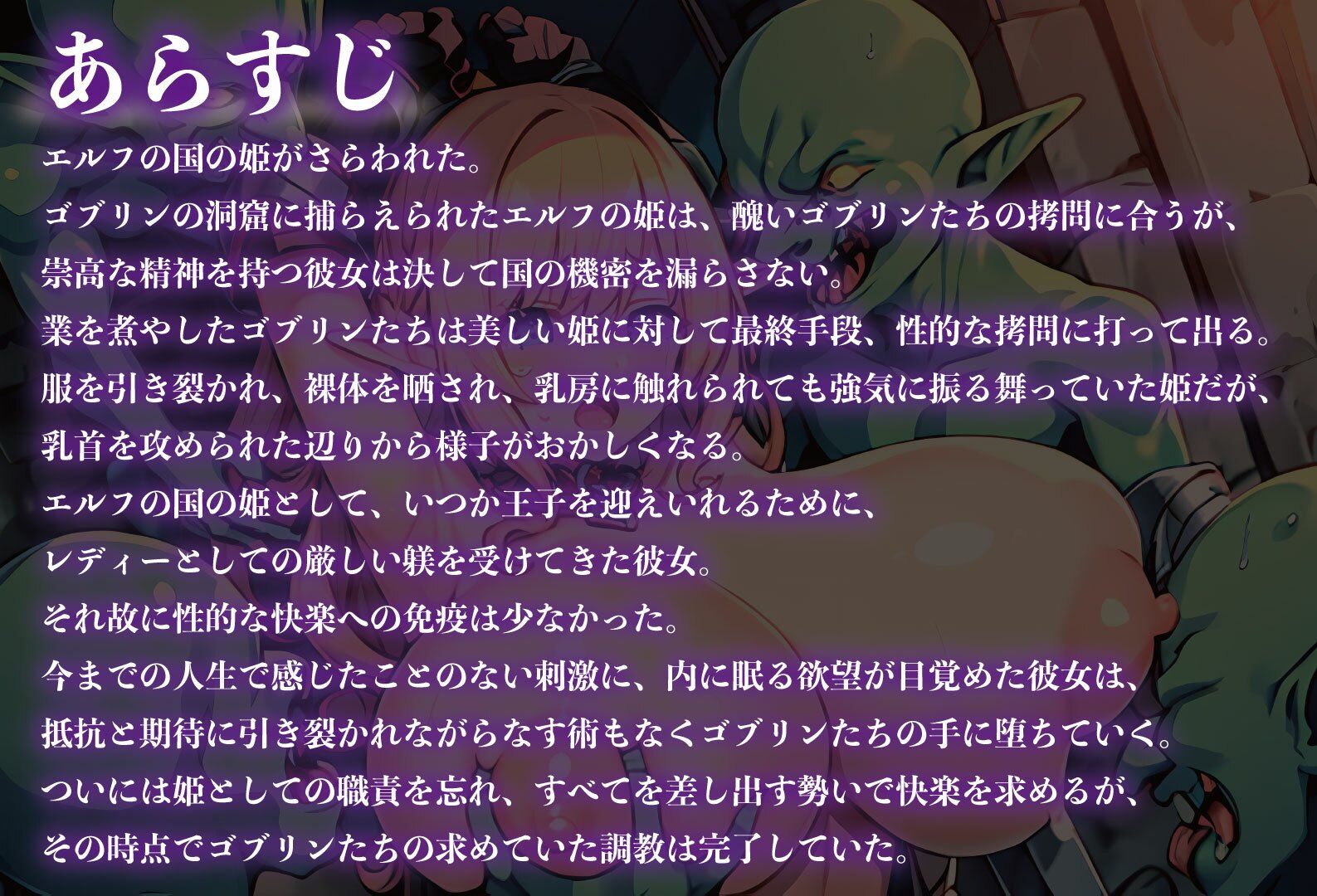 気高きエルフの汚ちんぽ掃除 CV 草薙茉莉