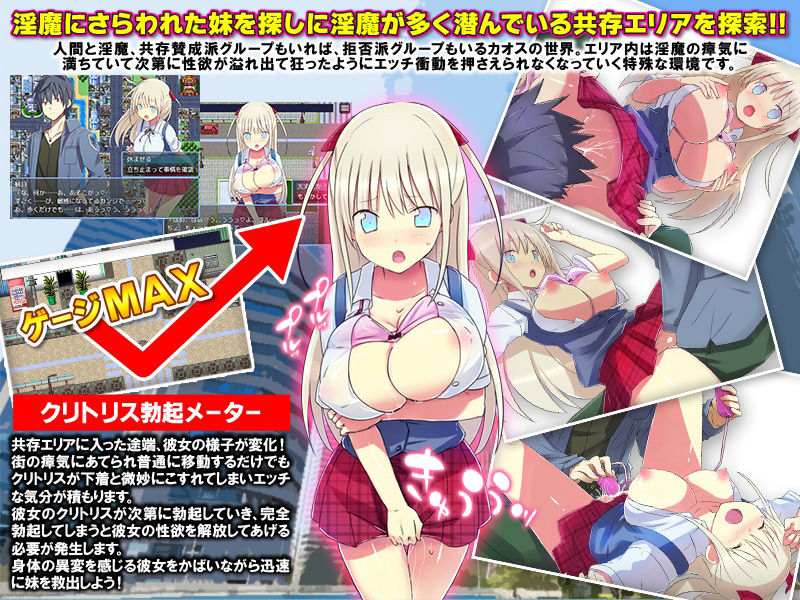 淫魔都市新宿 もうダメ！クリトリスが勃起して動けないっ！