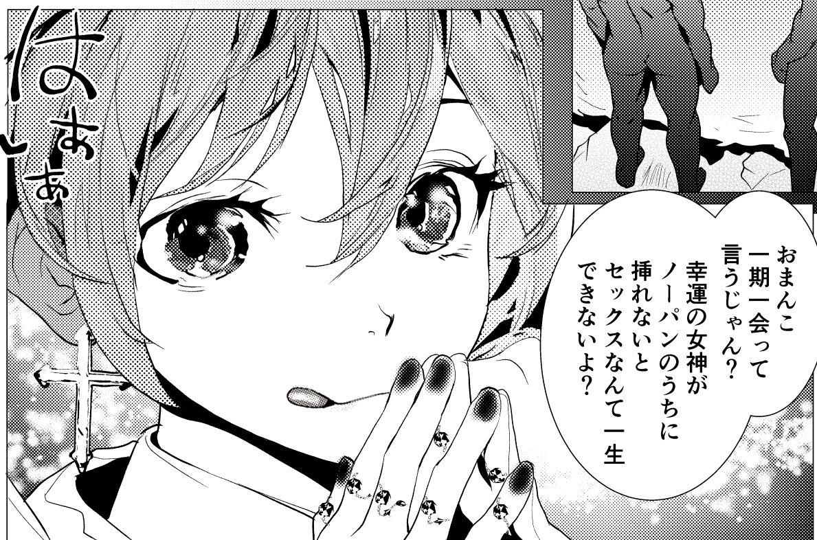 ド田舎合宿免許で僕が彼女にわからせられた件