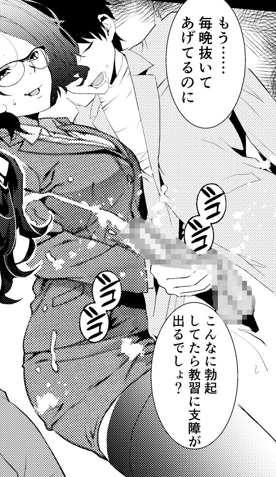 ド田舎合宿免許で僕が彼女にわからせられた件