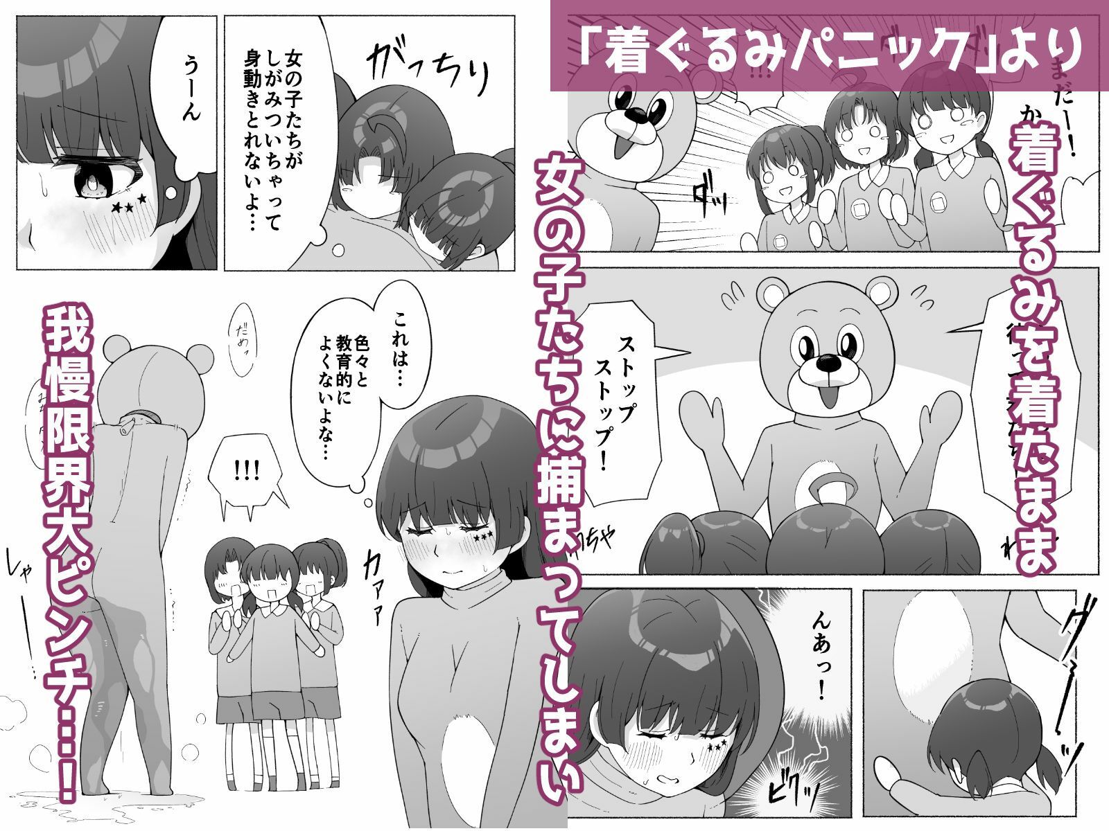 シキトホノカ2