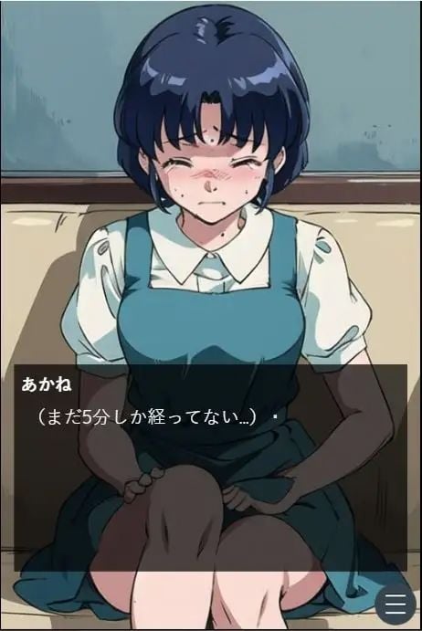あ〇ねのおしがま修学旅行
