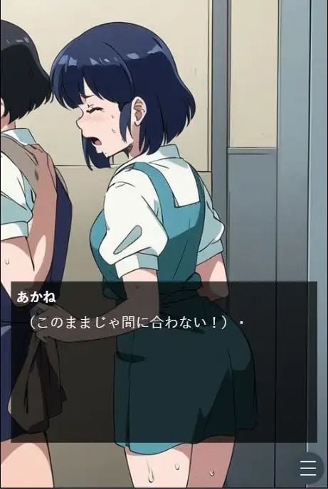 あ〇ねのおしがま修学旅行