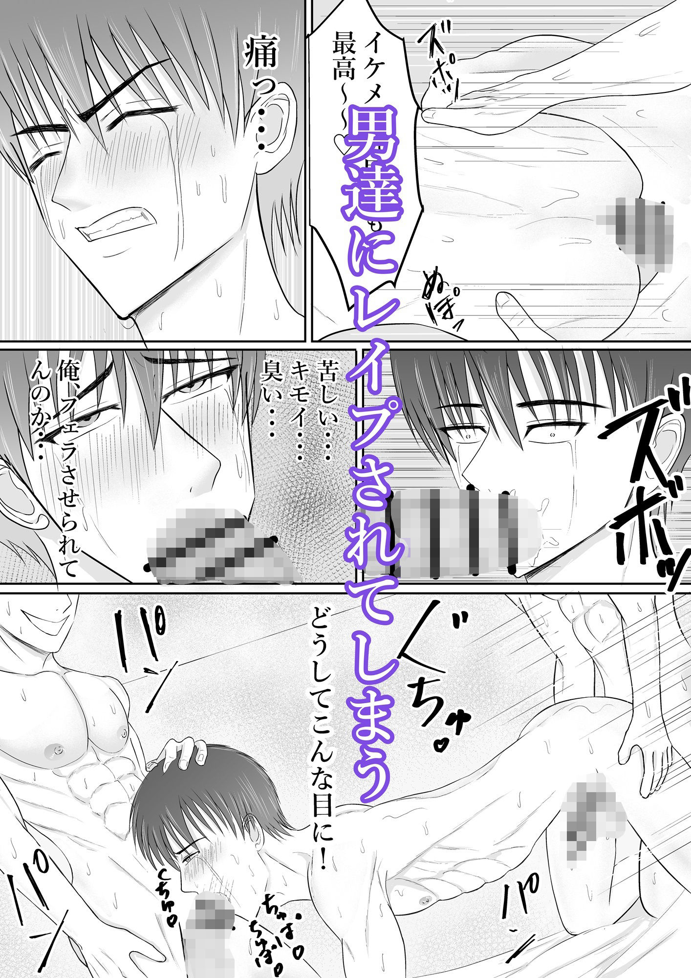 監禁レ●プ 連続凌●地獄