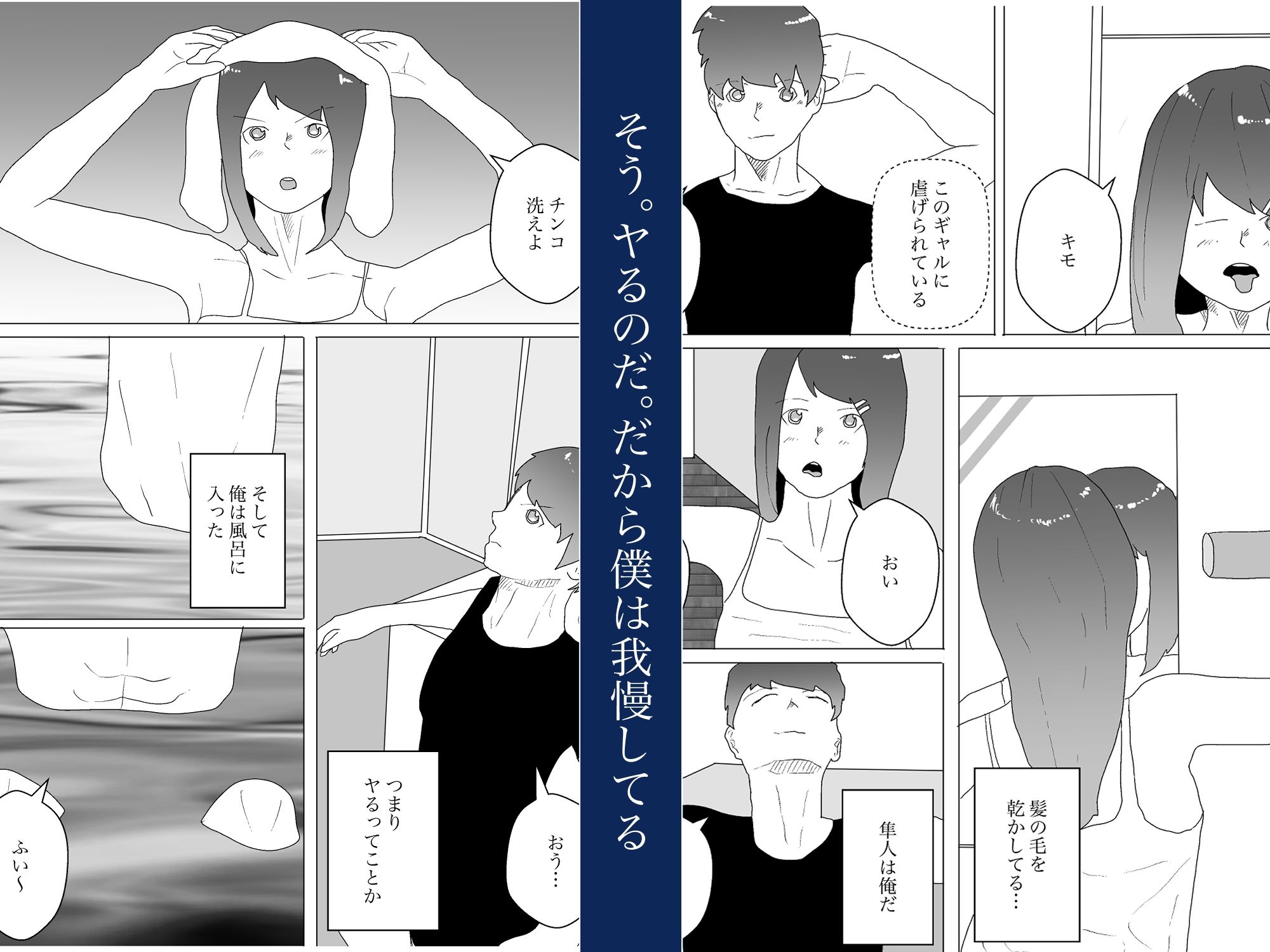 ギャルとオナホ生活