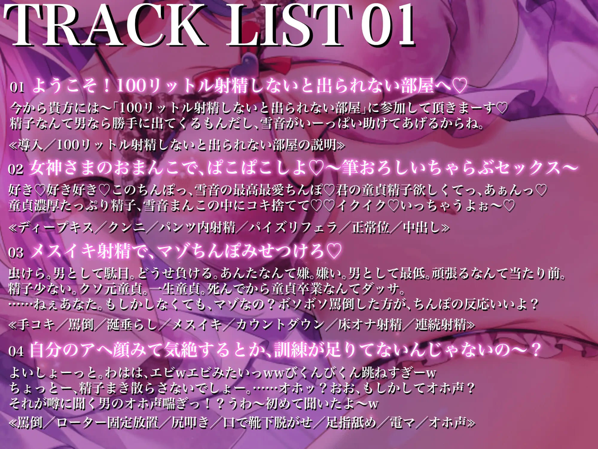 【KU100×ドM向け】毎日貴方を襲い来る どすけべえっちな痴女電車 〜心の声も貴方にお届け〜