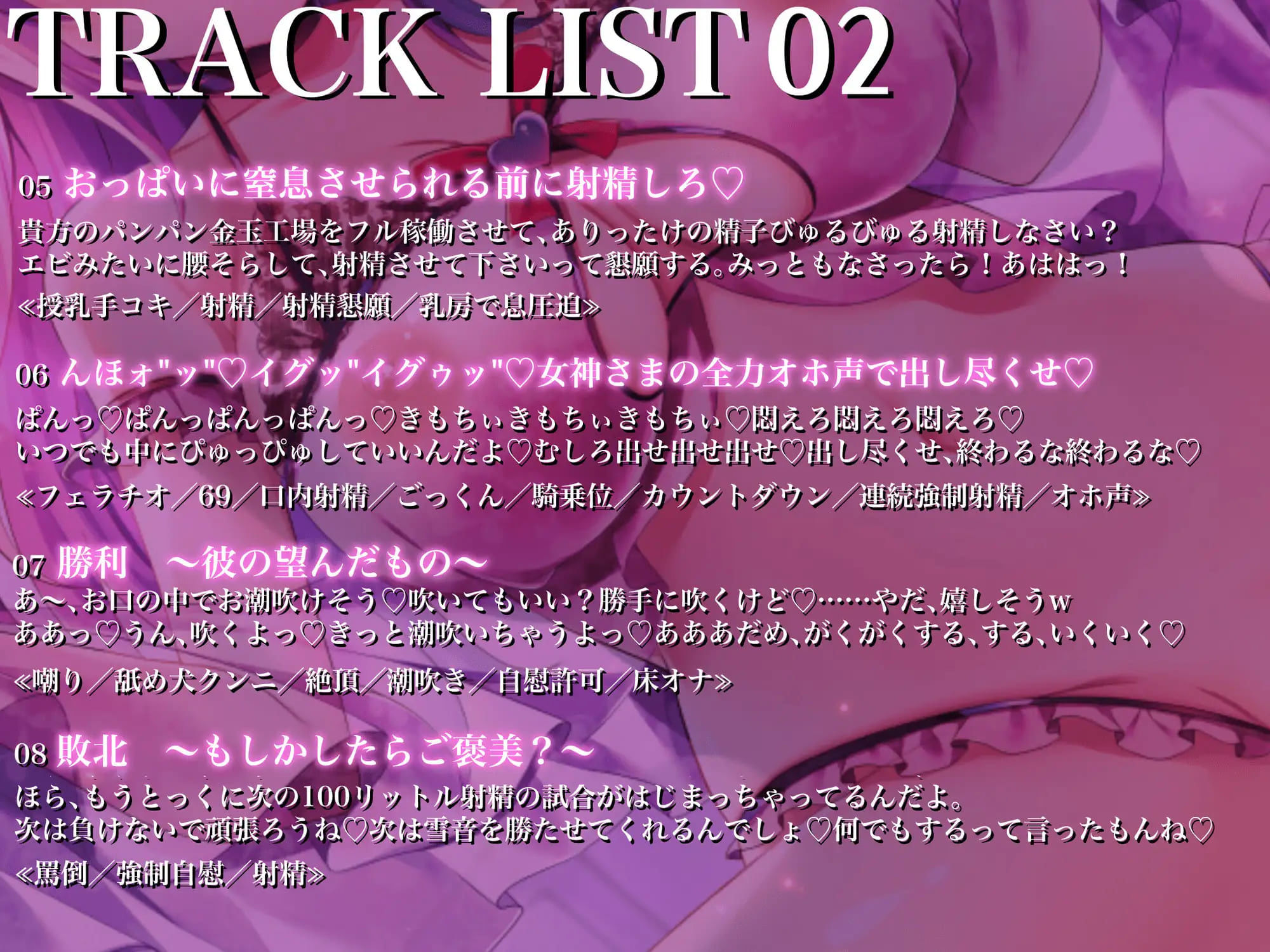 【KU100×ドM向け】毎日貴方を襲い来る どすけべえっちな痴女電車 〜心の声も貴方にお届け〜