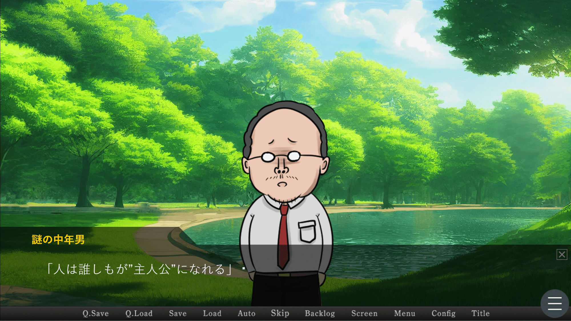 【無料】ああ、僕らの茶番ヶ丘