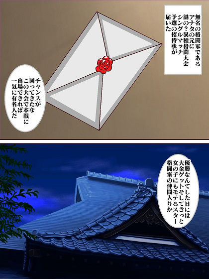 大事な試合の前日日本一のくノ一が闇討ちしてきた！！