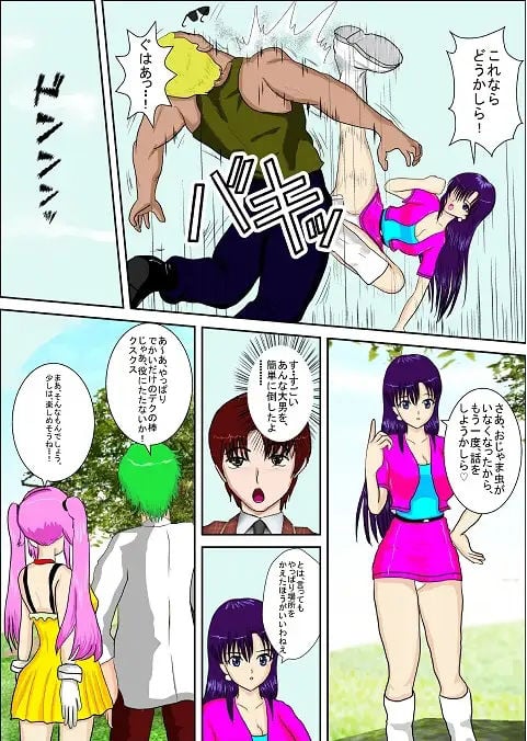 ヒロピンリョナ漫画MZパック1