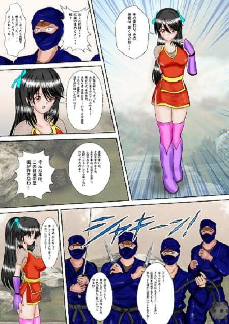 ヒロピンリョナ漫画MZパック2