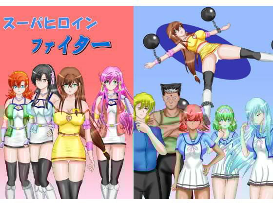 ヒロピンリョナ漫画MZパック2