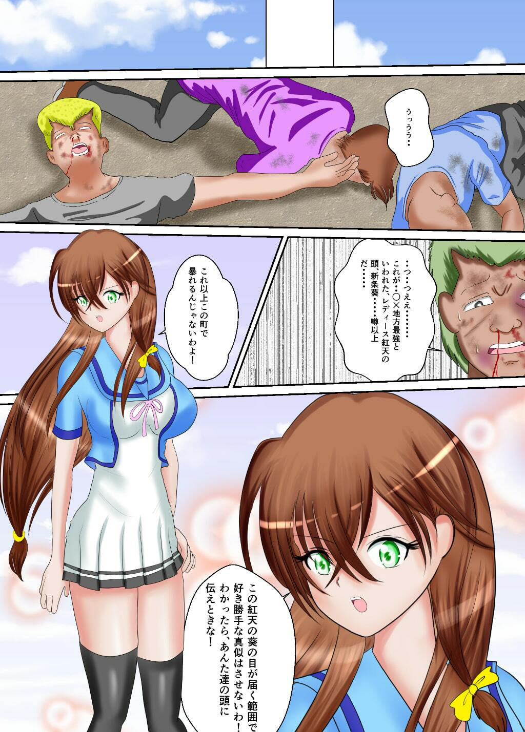ヒロピンリョナ漫画MZパック2