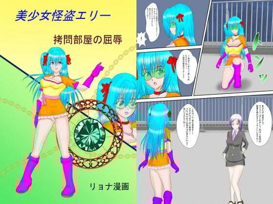 ヒロピンリョナ漫画MZパック2