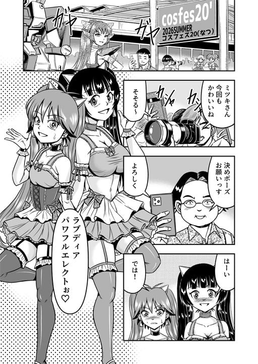 男の娘を捕まえたので女装マゾとして飼いますわ(後)