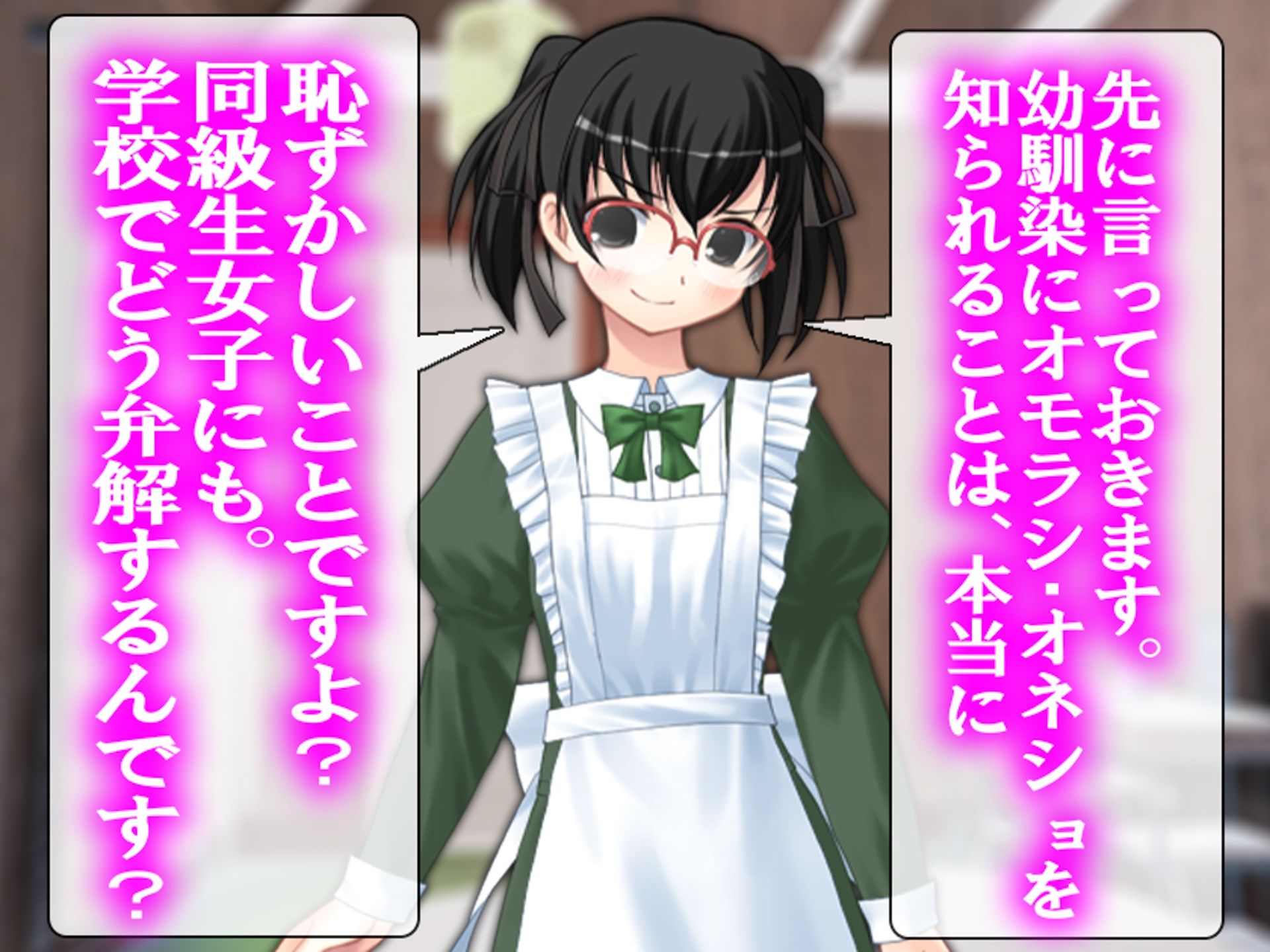 オモラシは、幼馴染と同級生の前で!!
