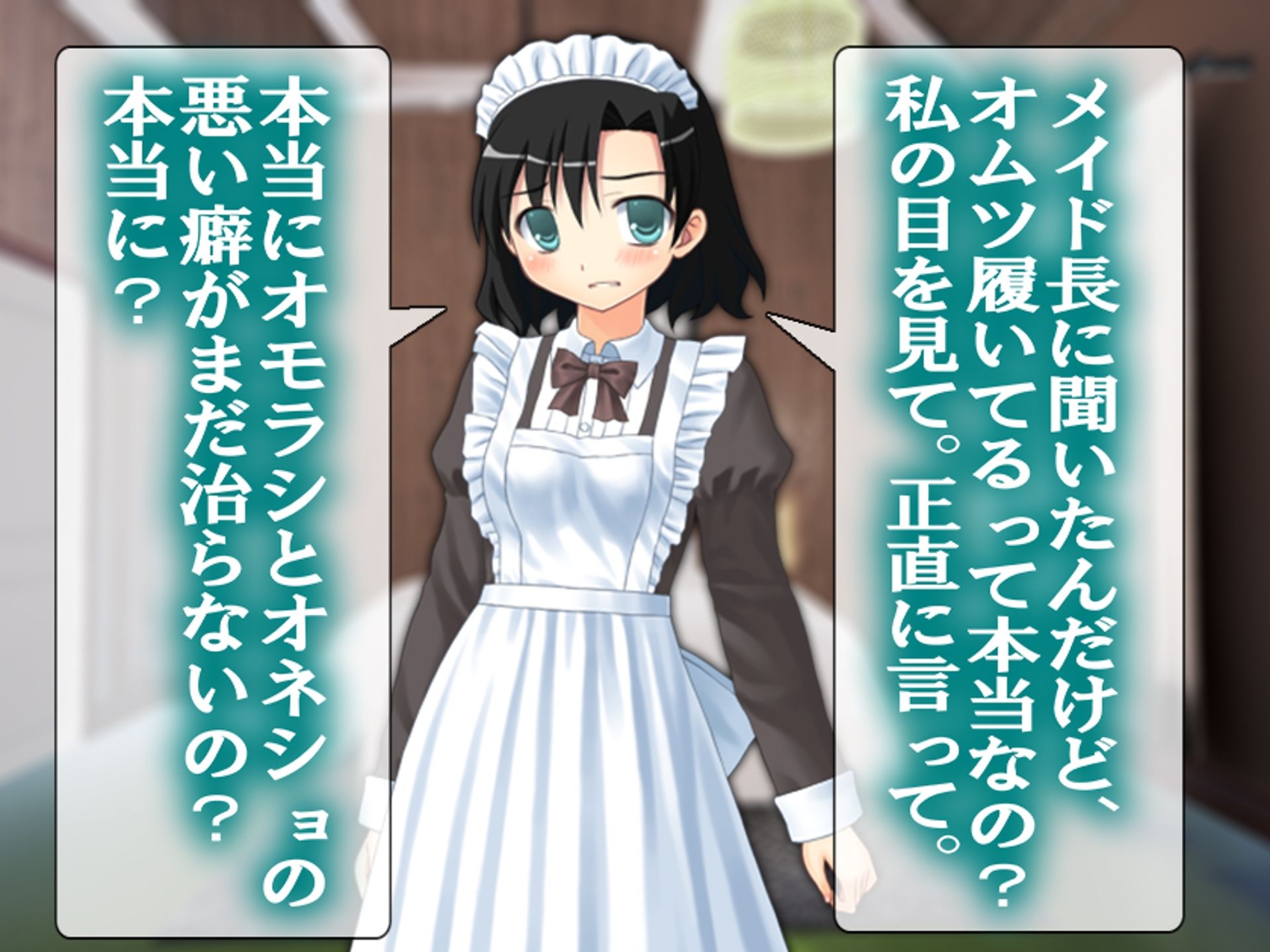 オモラシは、幼馴染と同級生の前で!!